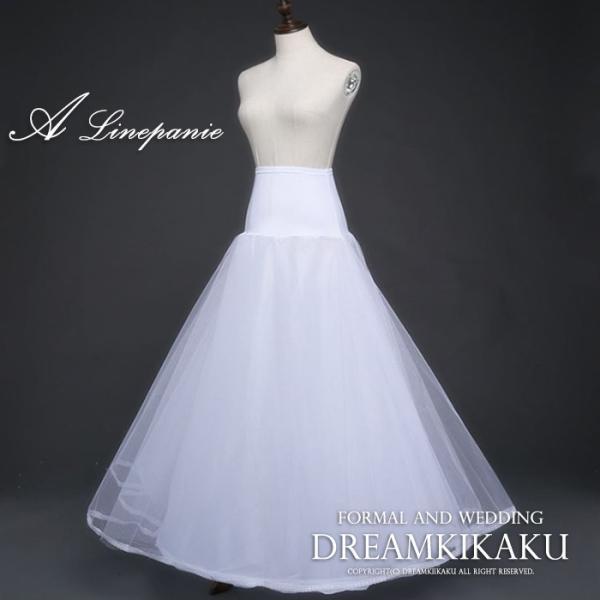 パニエ Aラインドレスを綺麗に魅せる2枚重ねのチュール付きドレス パニエ