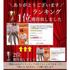 フェイクタイツ 裏起毛タイツ レディース SN...の詳細画像1