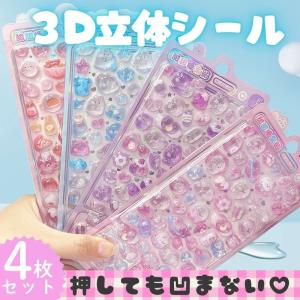 ボンボンシール 4枚セット シール交換 3D ジュエルシール ステッカー ドロップシール ぷくぷく お尻 おはじきシール ランダムセット 和柄 猫 おばけ 福袋｜ドリーム企画ヤフー店