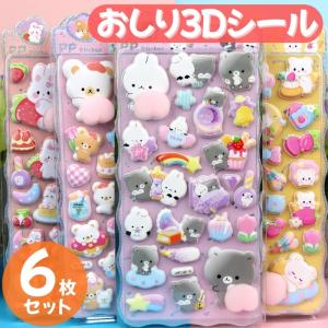 おしりシール ぷくぷくシール ドロップシール ウ...の商品画像