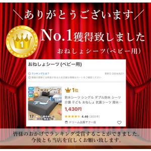 防水シーツ セミダブル 防水 シーツ 介護 子...の詳細画像1