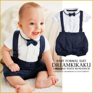 男の子 スーツ 半袖 ネイビー ホワイト 上下セット