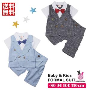 男の子 スーツ 子供 ロンパース ネイビー グレー 上下セッ...
