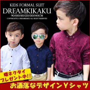 キッズ フォーマル 男の子 フォーマル 子供タキシード 子供 スーツ フォーマルスーツ 子供服 男の子スーツ キッズスーツ 90/100/110/120/130/140cm