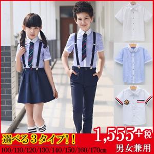 Ｙシャツ 半袖ブラウス 男の子 フォーマル スーツ ホワイト ブルー ストライプ 男の子 ワイシャツ 子供 シャツ 子供 スーツ フォーマルシャツ