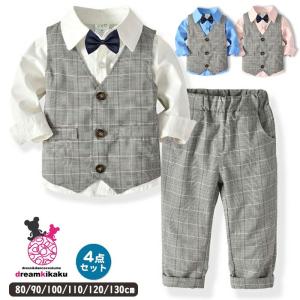 子供スーツ 4点セット ベビースーツ男の子 フォーマルスーツ
