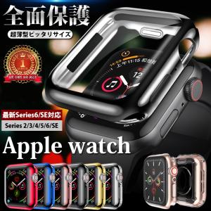 アップルウォッチ ケース Series6 AppleWatch SE カバー ケース アップルウォッチ Series5 Series4 Series3 Series2 TPU カバー 全面保護 耐衝撃