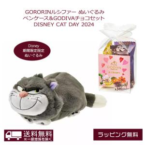 ホワイトデー お返し ディズニー2024 チョコ GODIVA  ルシファー ぬいぐるみペンケース＆GODIVAチョコセット DISNEY CAT DAY 2024＆ ゴディバ チョコセット｜dreamkoubou