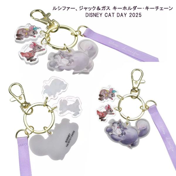 ルシファー、ジャック＆ガス キーホルダー・キーチェーン マリー、ベルリオーズ、トゥルーズ おしゃれキ...