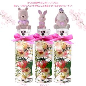 母の日 桜 さくらプーさんマスコット付き ハー...の詳細画像2