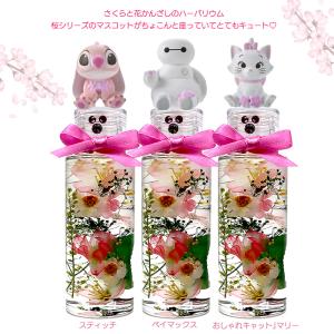 母の日 桜 さくらプーさんマスコット付き ハー...の詳細画像3