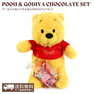 ホワイトデー お返し ディズニー 2022 お菓子 本命 職場 子供 チョコ GODIVA プーさんのぬいぐるみ ＆ ゴディバ チョコギフトセット
