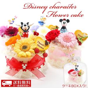 Disney プリザーブドフラワー花束 アレンジメントの商品一覧 プリザーブドフラワー 花 ガーデニング 通販 Yahoo ショッピング
