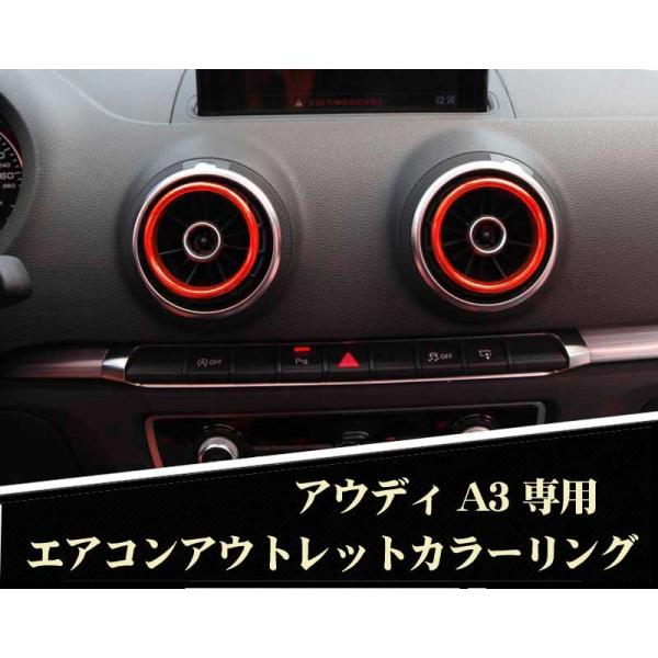 アウディa3 8v アクセサリー A3 Q2 エアコンアウトレットリング ステンレス製 Audi用 ...