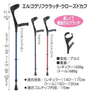 非課税】セブンスエルボークラッチ（ロフストランド杖） ミディアム