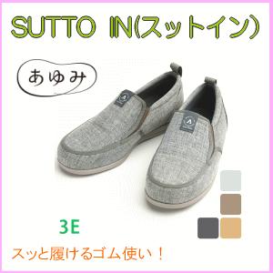 徳武産業 あゆみSUTTO IＮ(スットイン) ワイズ3E 送料無料 介護 靴 施設 院内 敬老の日｜dreamlige