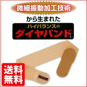 腰痛ベルト ゴム製 体幹  シンエイテクノシンエイテクノ ハイバランスのダイヤバンド