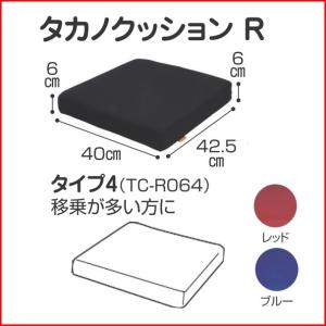 タカノクッションR (TC-R064)タイプ4 送料無料 クッション 車いす用クッション｜dreamlige