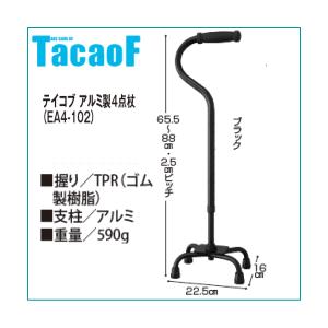 高田ベッド パラレルSX TB-1406 平行棒 リハビリ 長さ指定製作 高齢