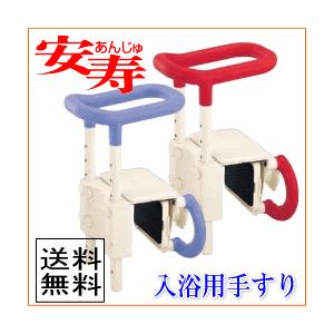 アロン化成 安寿 高さ調節付浴槽手すり UST-130 浴槽手すり 浴室手すり  