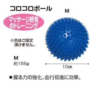コロコロ マッサージ ボール 高齢者 介護レクリエーショングッズ の商品一覧 自助具 リハビリ用品 介護用品 ダイエット 健康 通販 Yahoo ショッピング