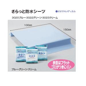 モルテン　さらっと防水シーツ 介護用防水シーツ 介護用シーツ｜dreamlige