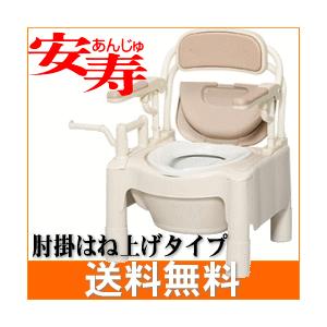 アロン化成 安寿 ポータブルトイレ FX-CPはねあげ(暖房便座 快適脱臭 
