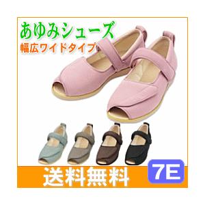 徳武産業　あゆみオープンマジック2  ワイズ7E(3E+2.4cm) 送料無料 介護靴 ケアシューズ...