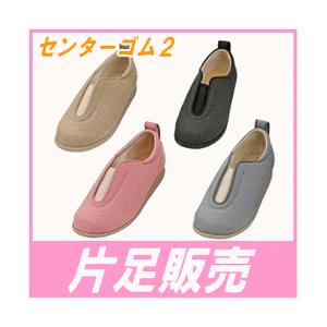 片足販売 あゆみセンターゴム2　 ゆったり設計　ワイズ3E　介護用靴　 介護 靴　 ケアシューズ リ...