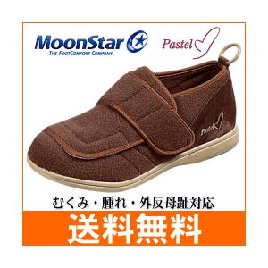 【在庫表確認】ムーンスター　パステル403 (ワイズ4E)　介護靴 介護シューズ 送料無料