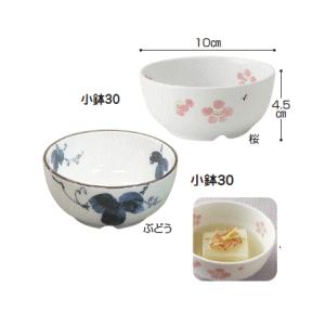 介護 小鉢 メープル おかるのキモチ 小鉢30 介護用 食器