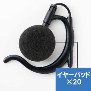 インカム　AD013　アルインコ　EME-29A/48A/50/51A/58/59A/65A/67B対応　イヤーパッド （スポンジ） 20個セット　ALINCO　無線機　トランシーバー