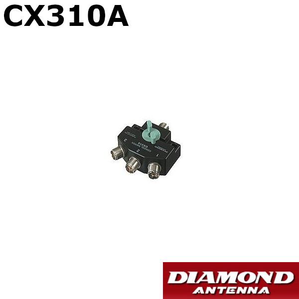 CX310A  同軸切換器　1回路3接点　入出力コネクター：M-J　第一電波工業　ダイヤモンドアンテ...