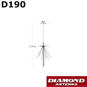 第一電波工業 D1300AM AMラジオ受信対応スーパーディスコーンアンテナ