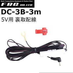 FRC エフ・アール・シー NX-DR W22 Plus ドライブレコーダー DC12V/24V