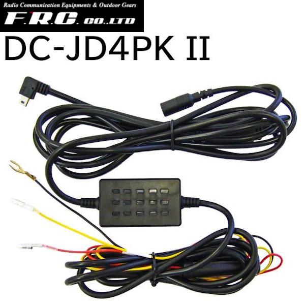 F.R.C. DC-JD4PK-II パーキングモードケーブル（FC-DR-MS22用）4m 裏取配...