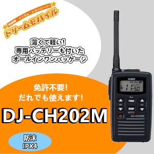 ALINCO（アルインコ） インカム EA-154 DJ-X8/X81/X11用 アンテナ 無線