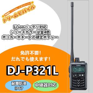 ALINCO（アルインコ） 無線機 DJ-PHM10対応 ヘルメットクリップ