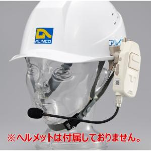 ALINCO（アルインコ） ヘルメットホン ヘルメット直付けヘッドセット型