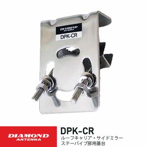 第一電波工業 CR8900 29/50（FM）/144/430MHz帯高利得 4バンド