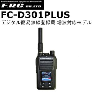 ICOM（アイコム） ☆iCOM IC-DPR3 ［5台セット］・携帯型デジタル