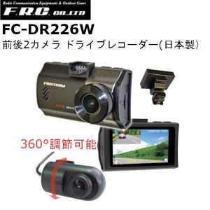 送料無料】F.R.C.エフ・アール・シー FIRSTCOM【 FC-DR 212W 】前