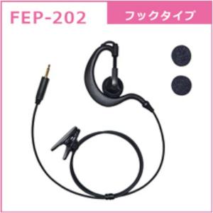 代引き不可商品　F.R.C.　エフアールシー　FEP-202　耳掛け式イヤホン｜dreammobile