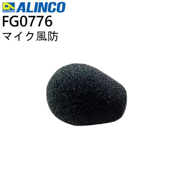 無線機 アルインコ　FG0776　DJ-PHM10/DJ-PHM20/EME-90WNC用　マイク風...