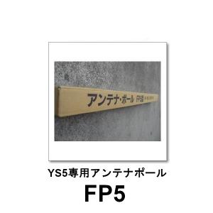 第一電波工業 D190 ダイヤモンド 固定局用 スーパーディスコーン