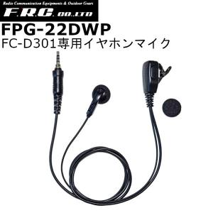 八重洲無線 スタンダード SCU-48 (旧品番CT-59) PTTケーブル ヘッド