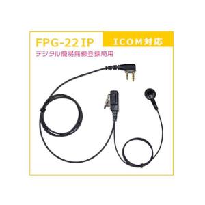 商品 F.R.C. エフアールシー FPG-22IP イヤホンマイク