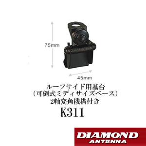 第一電波工業 HF16CL ダイヤモンド 18MHz帯 高能率 センター