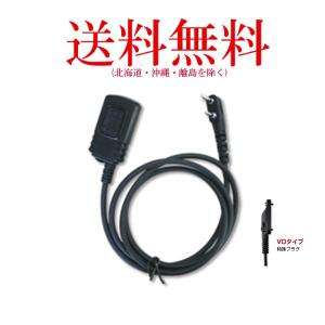 生産終了品　MIC11VD　ハンディ用強靭型PTTスイッチ&高感度マイクロホン(特殊プラグ/ヤエス/スタンダード用)   第一電波工業/ダイヤモンドアンテナ｜dreammobile