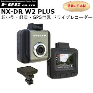 送料無料】F.R.C.エフ・アール・シー NEXTEC【 NX-DR W22 】超小型